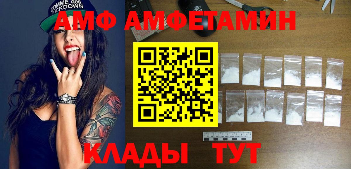 АМФЕТАМИН 97%  Вход с VPN  Нижний Новгород 