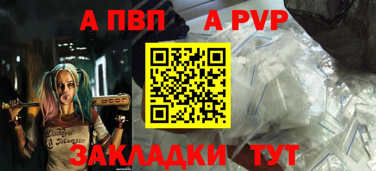 A-PVP СК  Вход с VPN  Нижний Новгород  Альфа ПВП СК  Альфа ПВП VHQ 