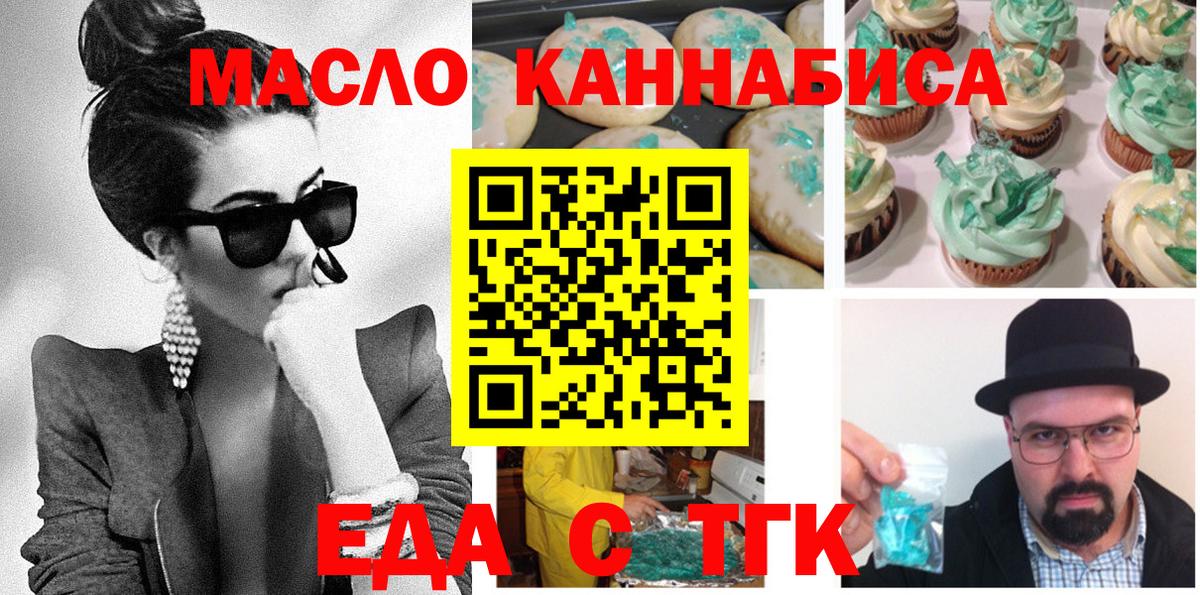 Cannafood марихуана  Вход с VPN  Нижний Новгород 