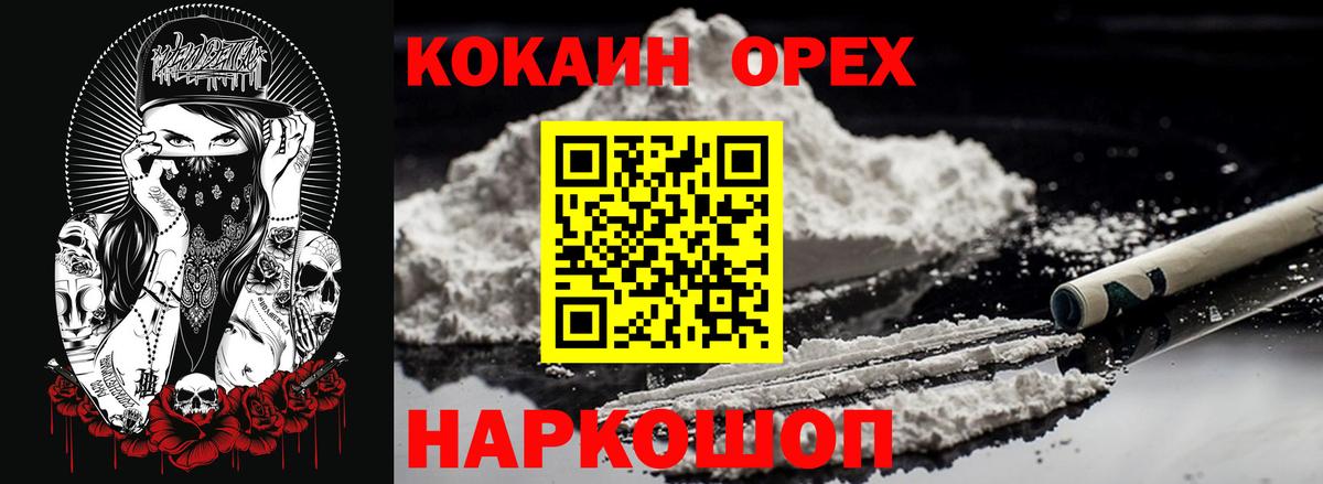 COCAIN  Кокаин Columbia  Вход с VPN  Нижний Новгород 