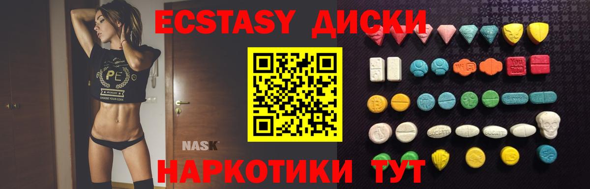 Экстази  Экстази MDMA  MEGA как зайти  Ecstasy Philipp Plein  Нижний Новгород  Вход с VPN 
