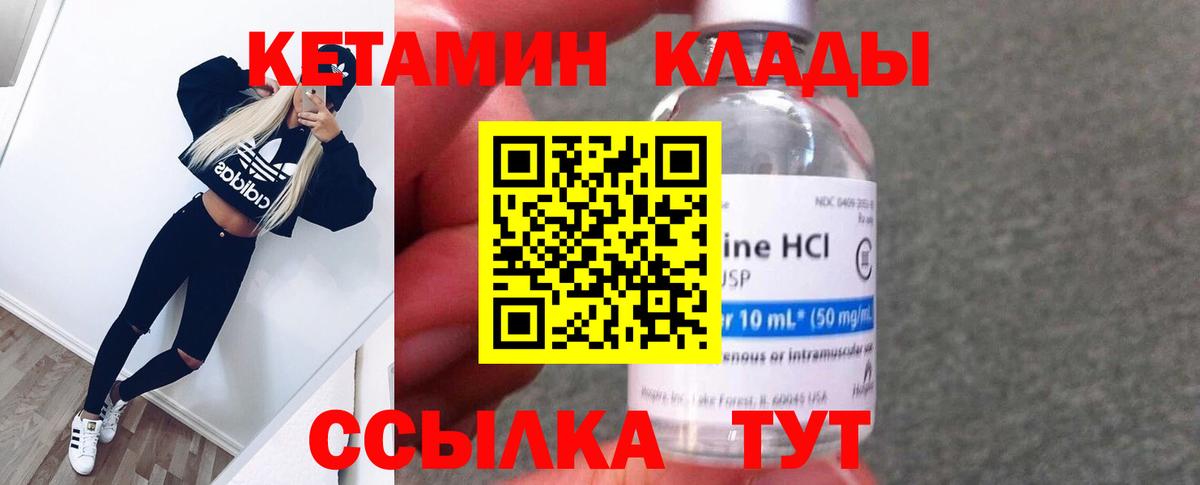 КЕТАМИН ketamine  Вход с VPN  Нижний Новгород 