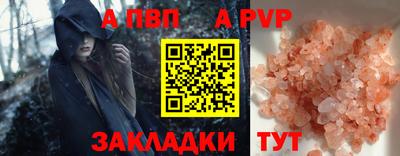 Альфа ПВП Будённовск