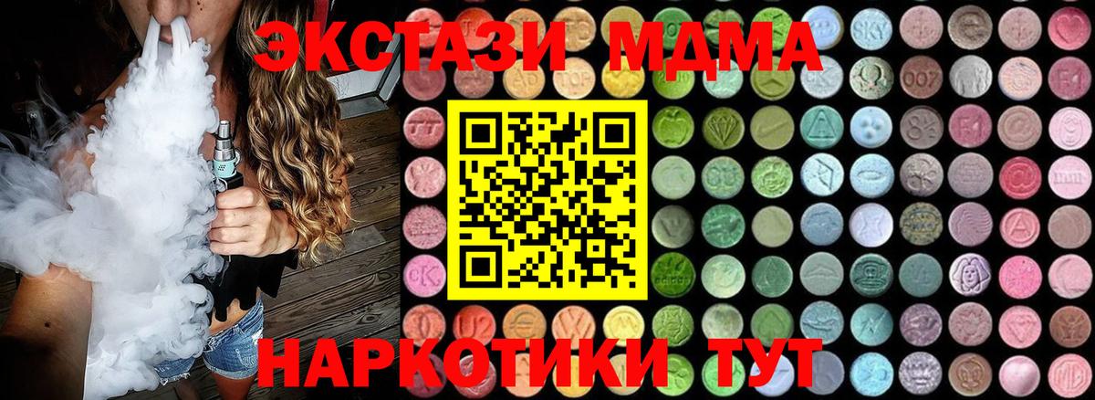 MDMA Molly  MDMA Molly  MDMA  Нижний Новгород  Вход с VPN 