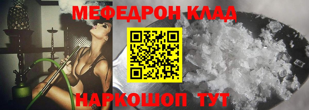 Мефедрон  МЕФ VHQ  МЯУ-МЯУ кристаллы  Вход с VPN  Нижний Новгород 