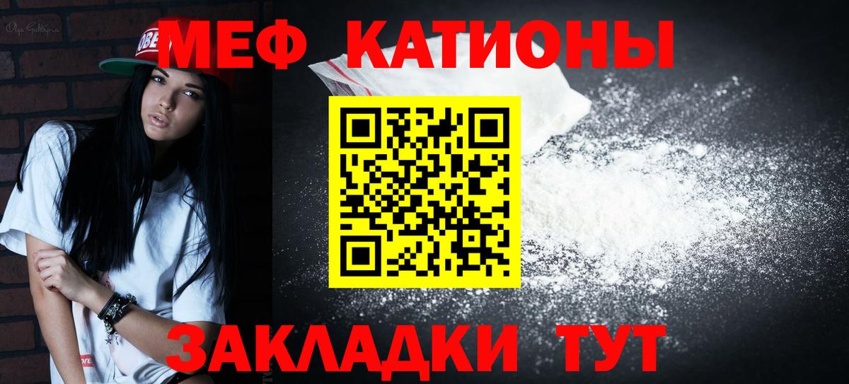 Меф мяу мяу мука Нижний Новгород