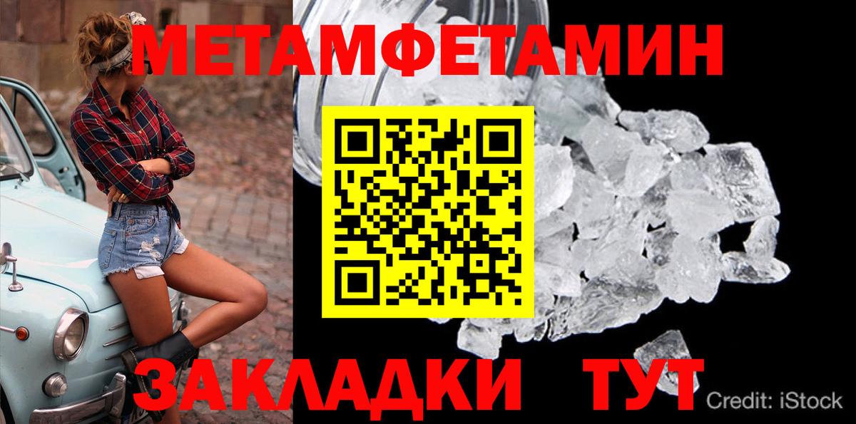 Нижний Новгород  Первитин Декстрометамфетамин 99.9%  Вход с VPN 