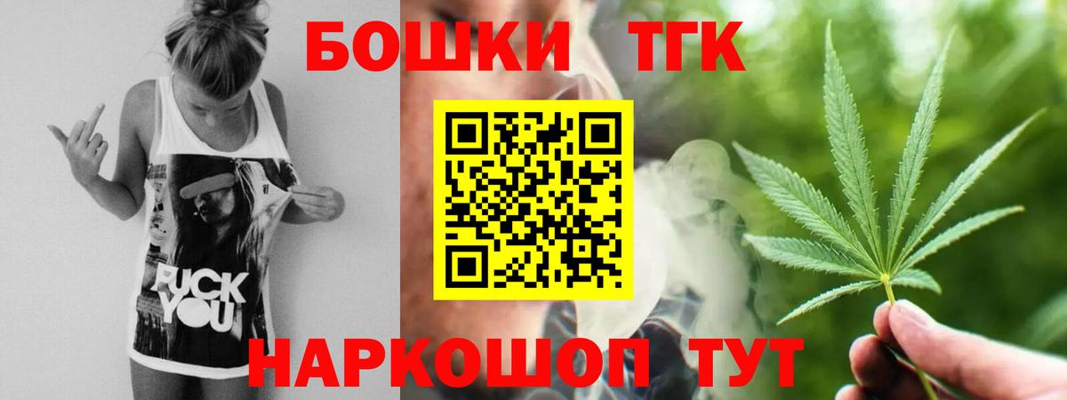 Бошки Шишки семена Нижний Новгород